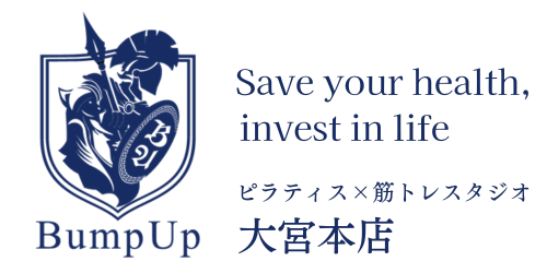 川口駅すぐ｜体幹強化×筋トレ×ピラティスのパーソナル専門スタジオ【BumpUp】